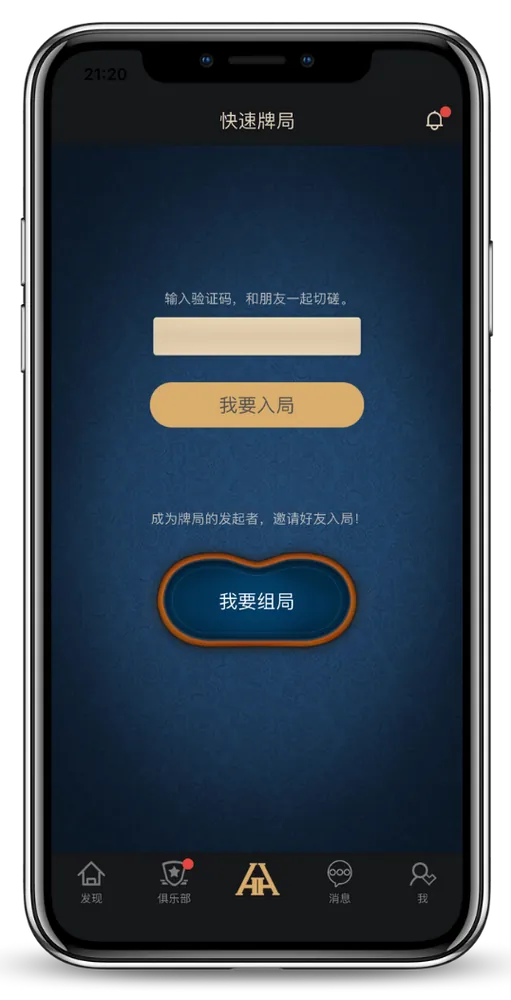 德扑圈13